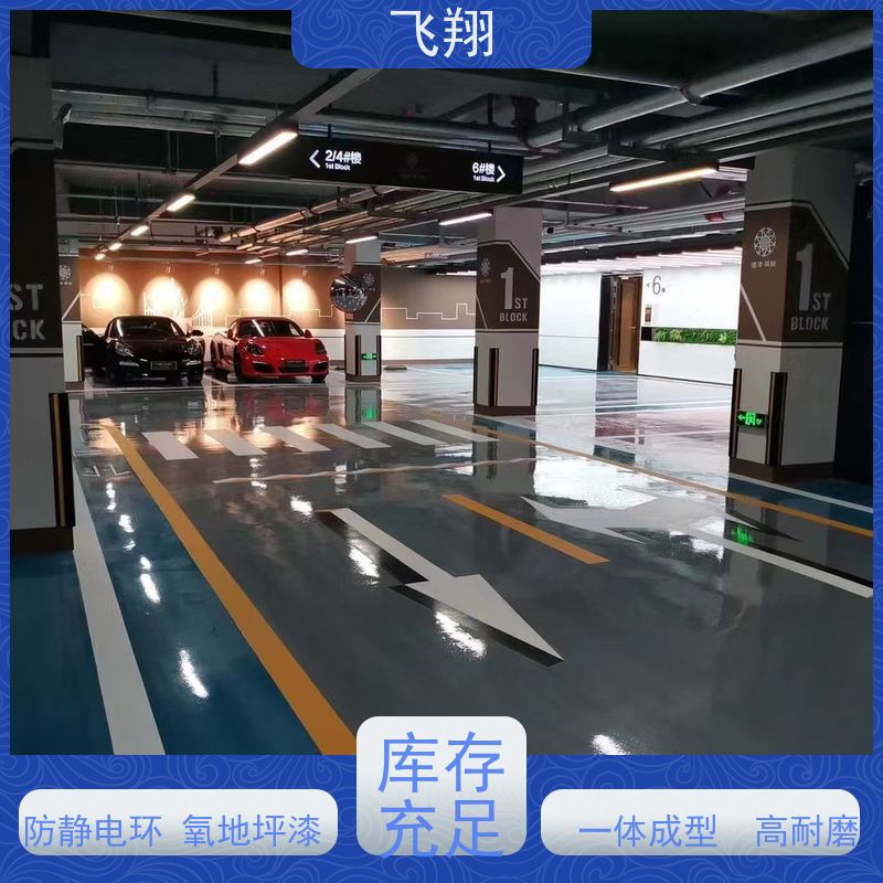 防静电环氧地坪漆 耐磨固化 耐强酸碱 保障生产安全地面漆