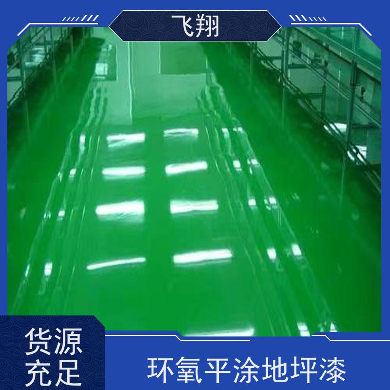 中山板芙 西区 大涌环氧地坪漆 耐用防滑防磨 抗冲击性能 应用范围广