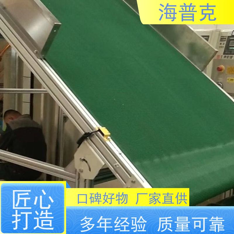 海普克 可靠性高 经久耐用 pvc 铝型材材质 水泥发电用料 胶带输送机
