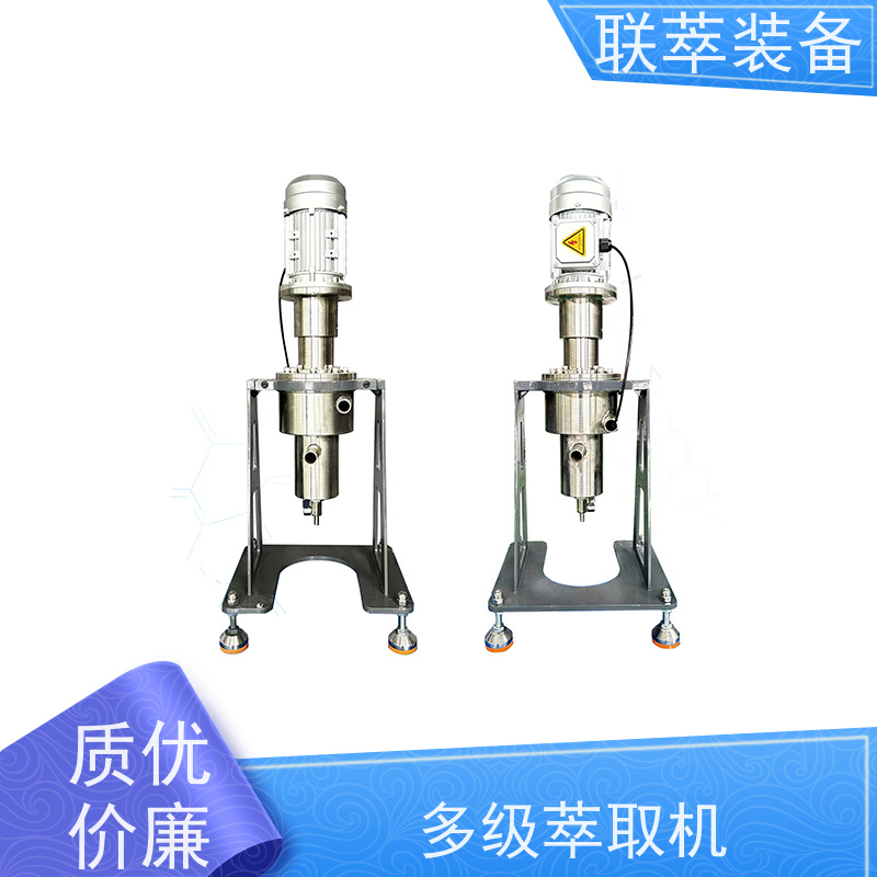 联萃 LC-150 离心机萃取机 电厂脱硫废水处理 自动化程度高