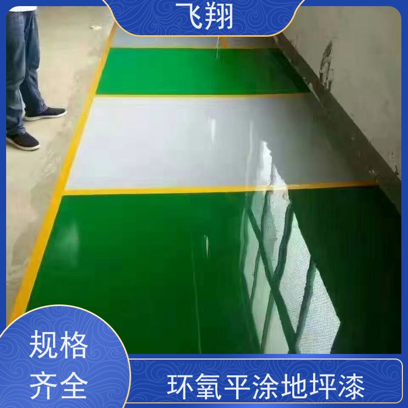 惠阳区新圩 平潭 镇隆环氧平涂地坪漆 一体成型 高耐磨 库存充足