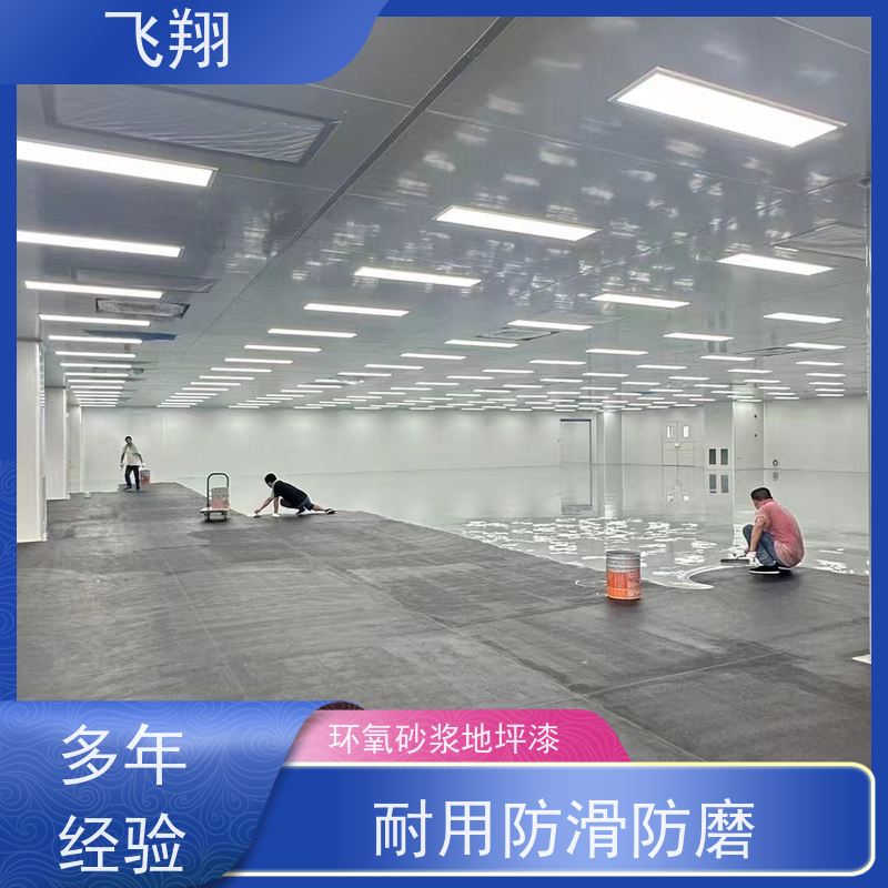 仓库防潮环氧地坪漆 防水耐磨固化 耐强酸碱 应用范围广