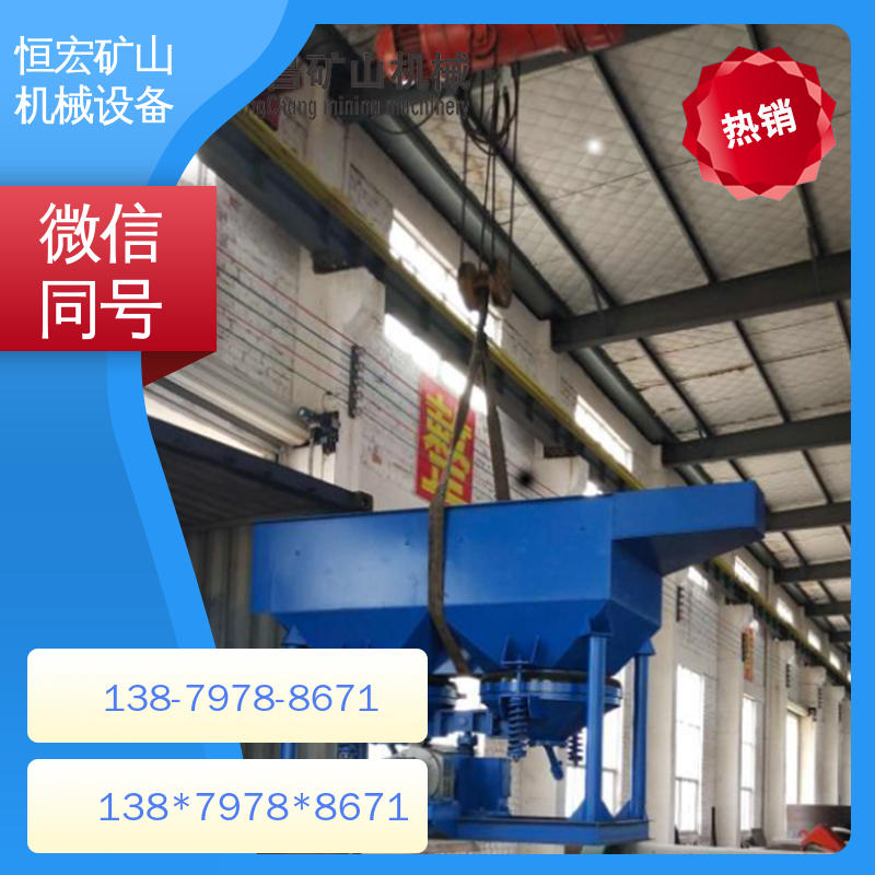 单双动力 复合型跳汰机 金矿采选工艺 矿石分选机 恒宏机械选金矿设备