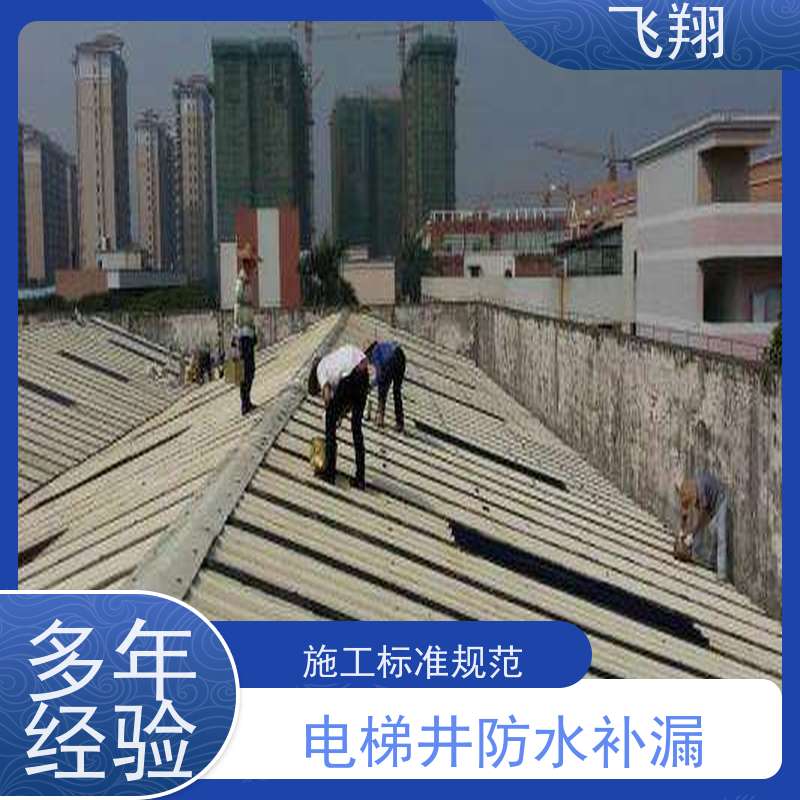 东莞洪梅 厚街 松山湖天面防水补漏施工 效率较高省成本 高压注浆工法