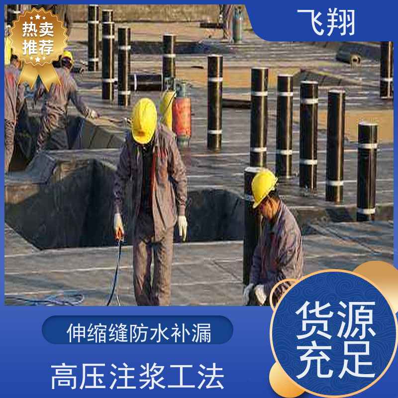 飞翔 电梯井防水补漏 上门服务 效率较高省成本 高压注浆工法