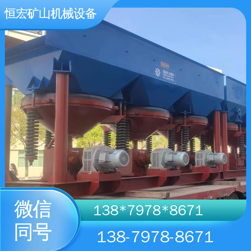 单双动力 液压跳汰机 JT系列8-3 金矿采掘设备 恒宏机械选金矿设备