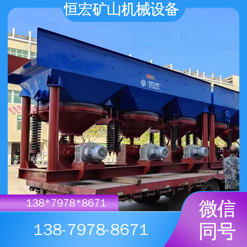 重晶石选矿机 单双动力 梯形跳汰机 金矿开采设备 恒宏机械选金矿设备