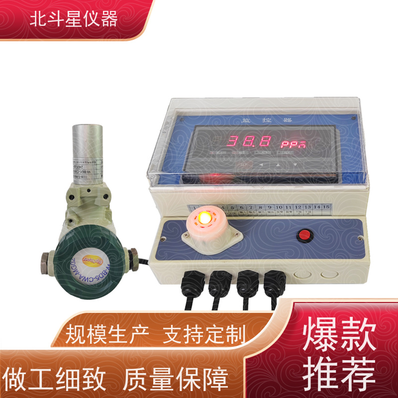 北斗星仪器 仓库人防工程 口部毒剂报警器 安装高度 厂家匠心打造