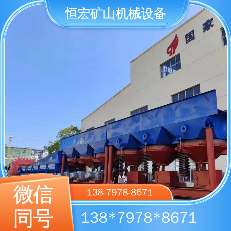 跳汰机 单双动力 金矿开采设备 超高回收率 恒宏机械选金矿设备