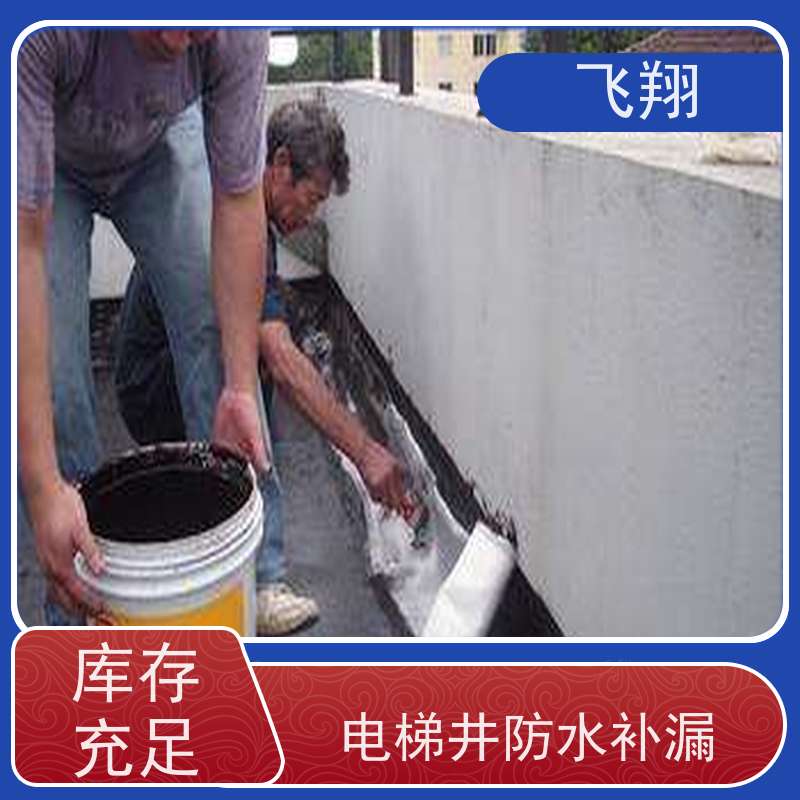 飞翔 外墙防水补漏施工 上门服务 效率较高省成本 高压注浆工法
