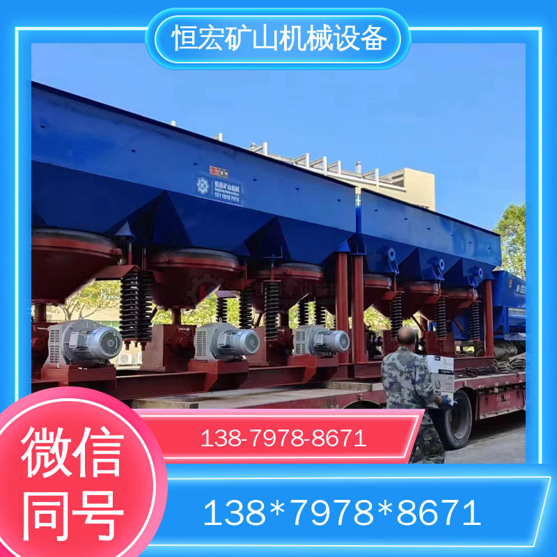 恒宏机械 单双动力 复合型跳汰机 金矿开采设备 大颗粒矿石选金矿设备