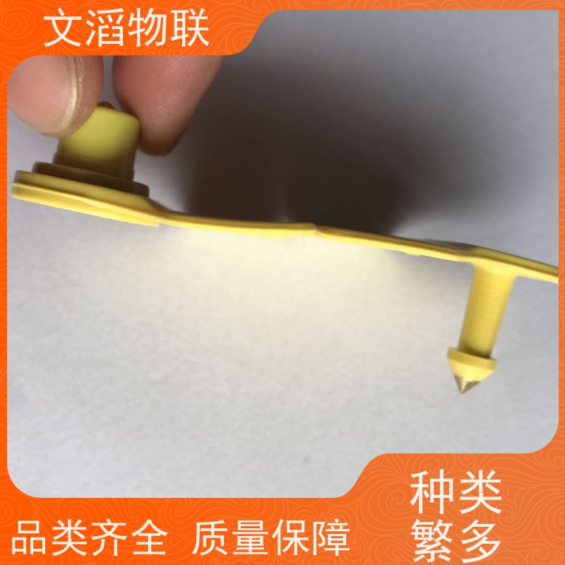文滔WT-XPE07超高频RFID动物耳标 TPU材质耐用