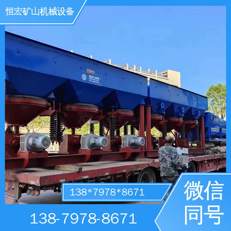 恒宏机械 单双动力 重晶石矿选矿设备 金矿采选工艺 跳汰机选金矿设备