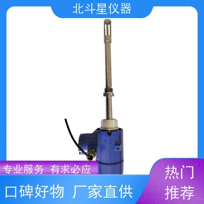 北斗星 在线式 煤焦油水份测量仪 30年品牌 质量保障