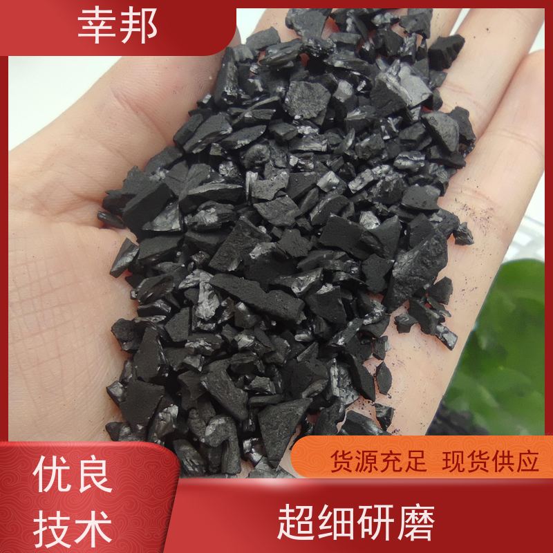 幸邦 净水椰壳活性炭 目数可定制 炼油厂催化剂
