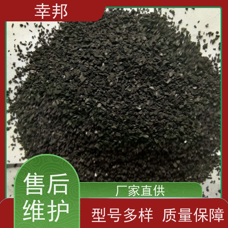 幸邦 吸附椰壳活性炭 过滤纯净水颗粒 应用广泛 货源丰富