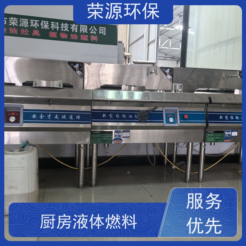  餐饮用 植物油燃料 热值高 温度高 安全环保 供货及时 