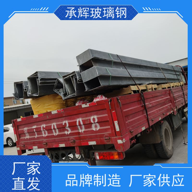 承辉 玻璃钢天沟水槽 承压性强成本低 按需定制