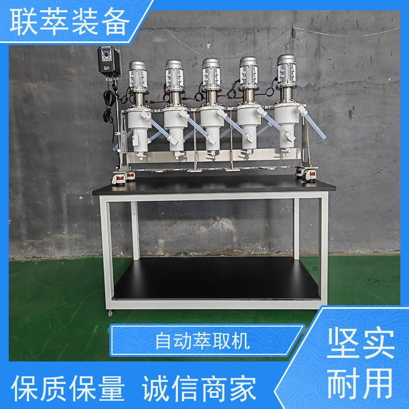 联萃 LC-650 逆流离心萃取设备 工作效率高 易维护 运行稳定 防腐耐蚀