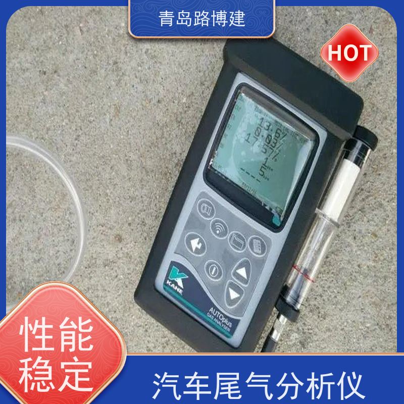  AUTO5-2 汽车尾气监测仪 低功耗红外传感器 操作便捷