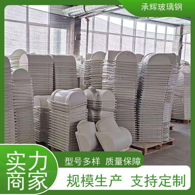 承辉 保温玻璃钢阀门盒 经久耐用美观 规格齐全