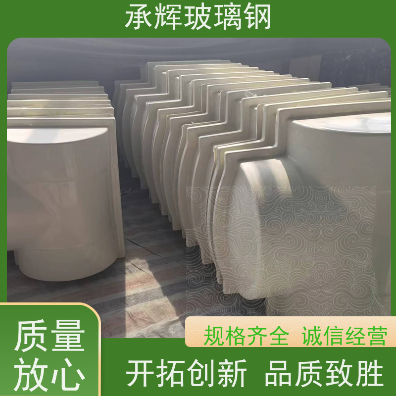 承辉厂家 阀门玻璃钢罩壳 易于维护保养 规格齐全