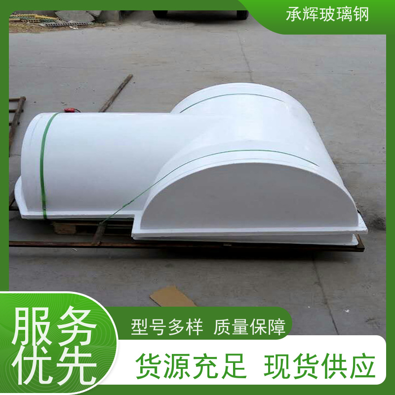 承辉 玻璃钢阀门保温外壳 连接稳固耐用 按需定制