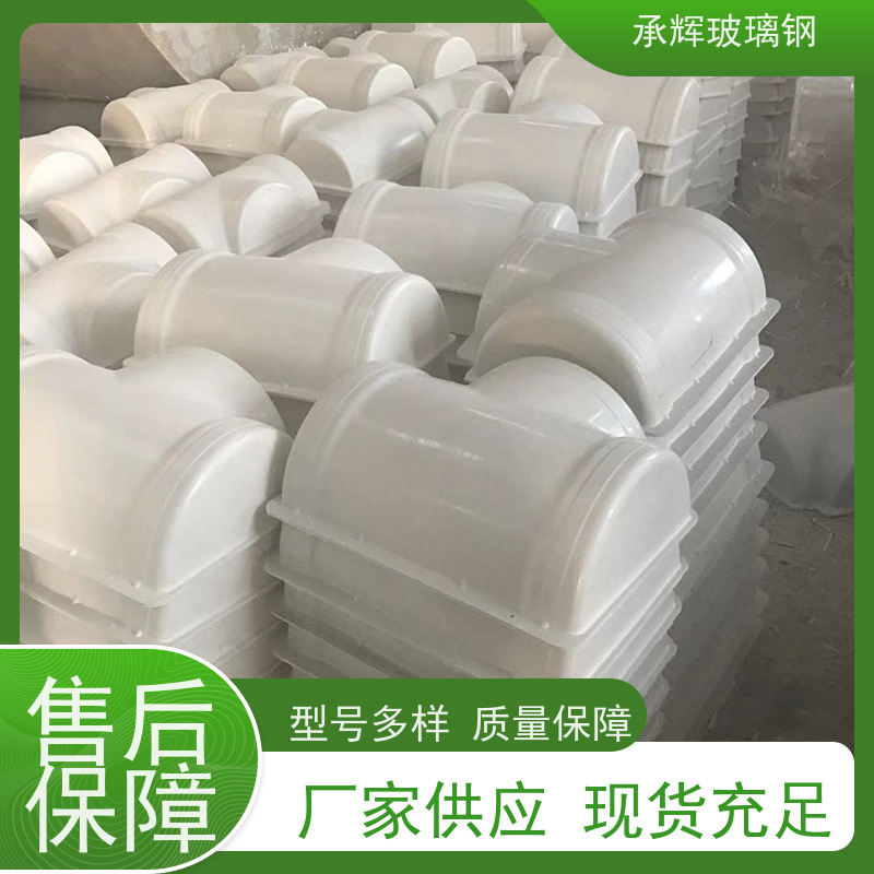 承辉 可拆卸玻璃钢阀门保温壳 结构牢固寿命长 规格齐全
