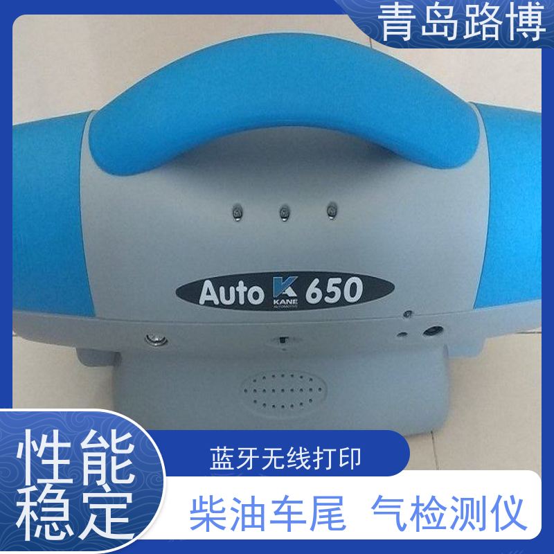  AUTO650 便携式柴油车尾气分析仪 不透光光度法 应用广泛