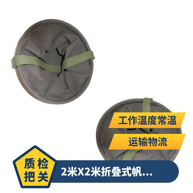矿用2米X2米折叠式帆布水箱 救护队使用储水棉质
