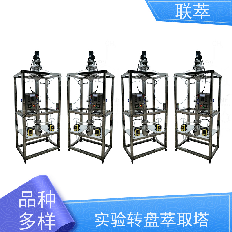 联萃 RDC-200 转盘萃取塔实验 可实现连续操作 耐酸碱 选择性高