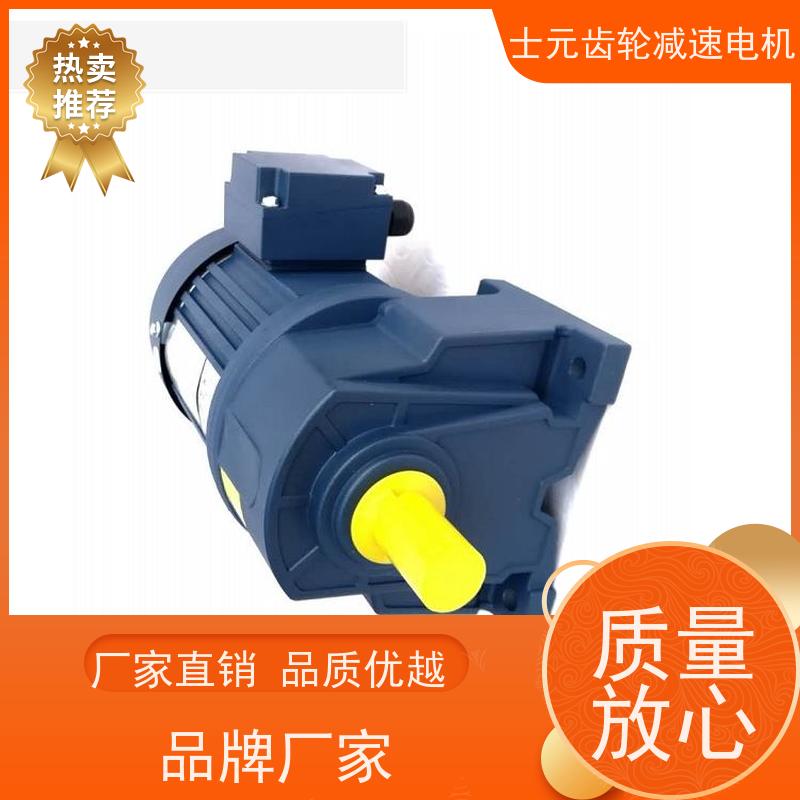 士元品牌 食品机械 硬齿面减速机 可做防水型 原产直发 