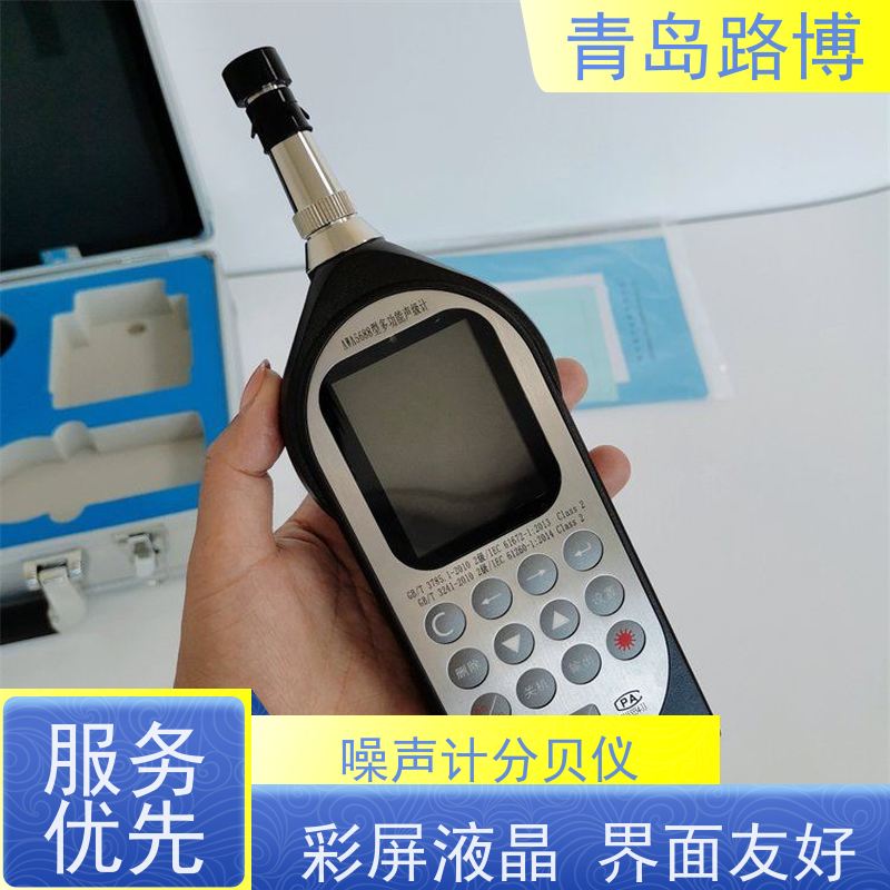  AWA5688 多功能声级计 彩屏液晶 界面友好 携带方便