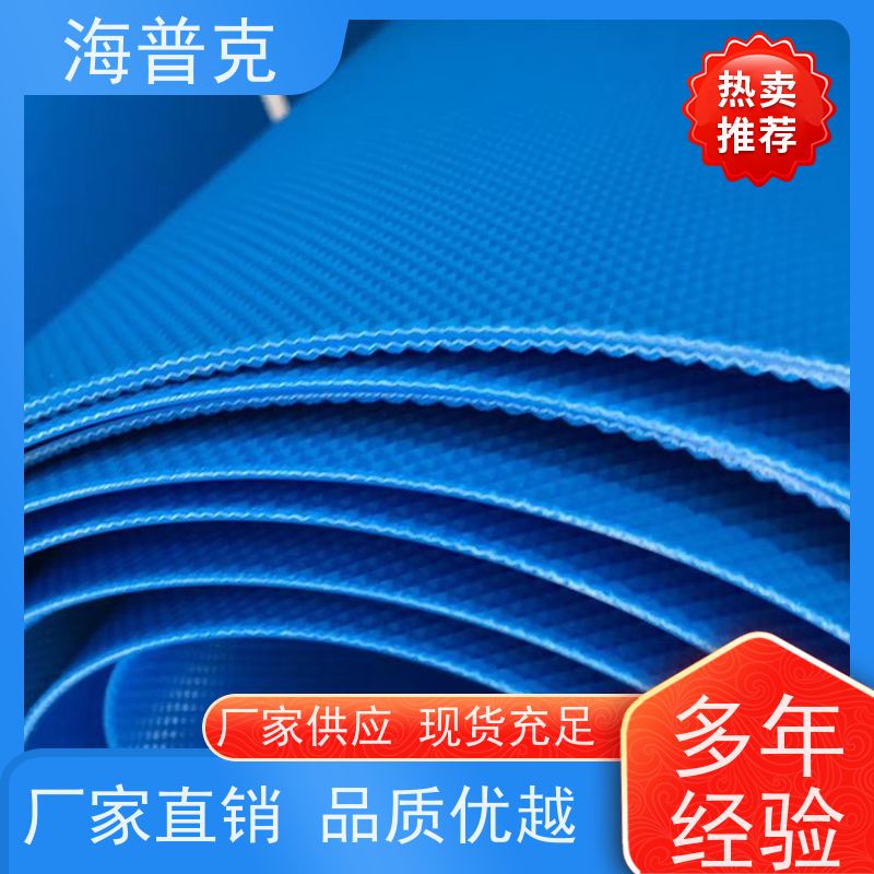 海普克 运输平衡运量大 阻燃性能好 高耐磨橡胶输送带 流水线轻型工业