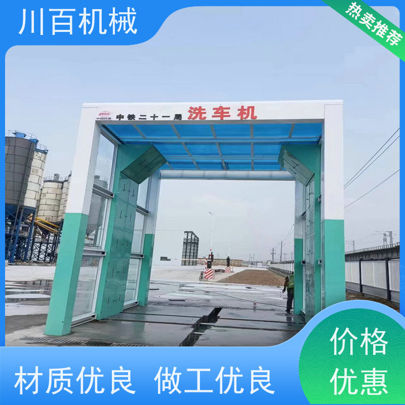 川百机械 全自动龙门洗车机 搅拌站大型货车渣土车洗轮机 清洗效率高