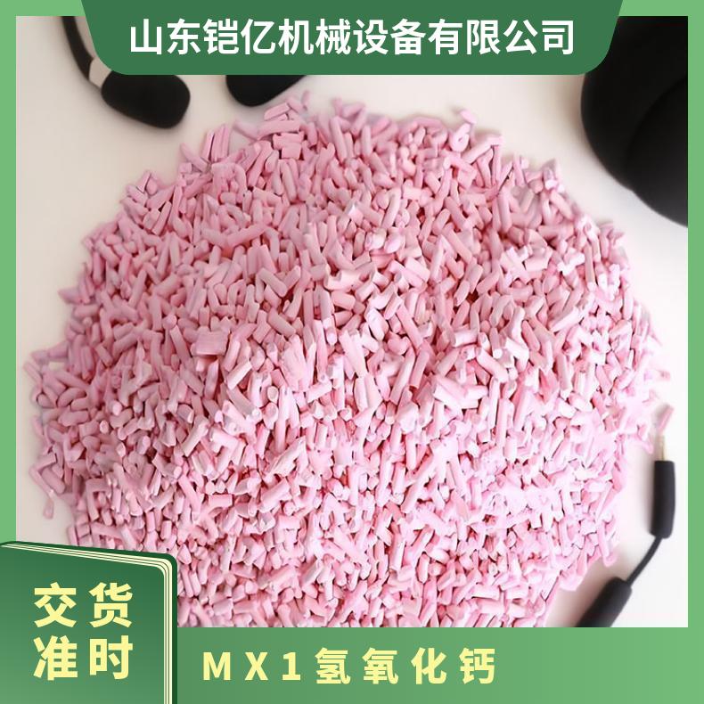 呼吸器用MX-1氢氧化钙 矿用桶装粉色或白色颗粒状