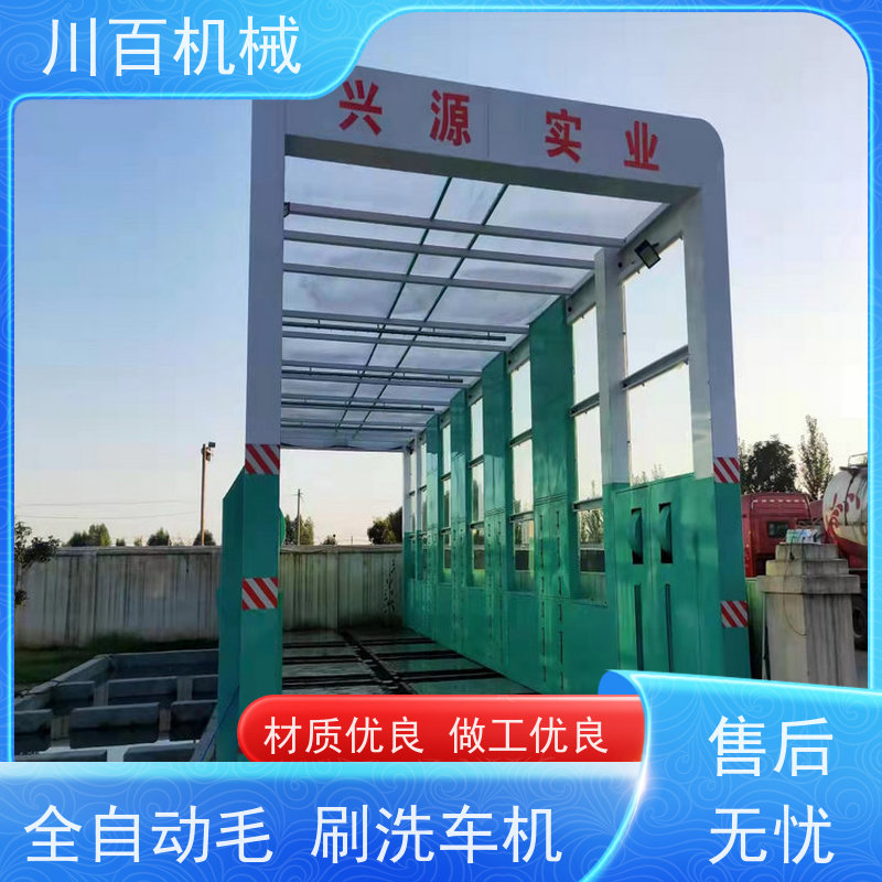 川百机械 商混站龙门洗车机 结构稳定性较强 清洗效率高