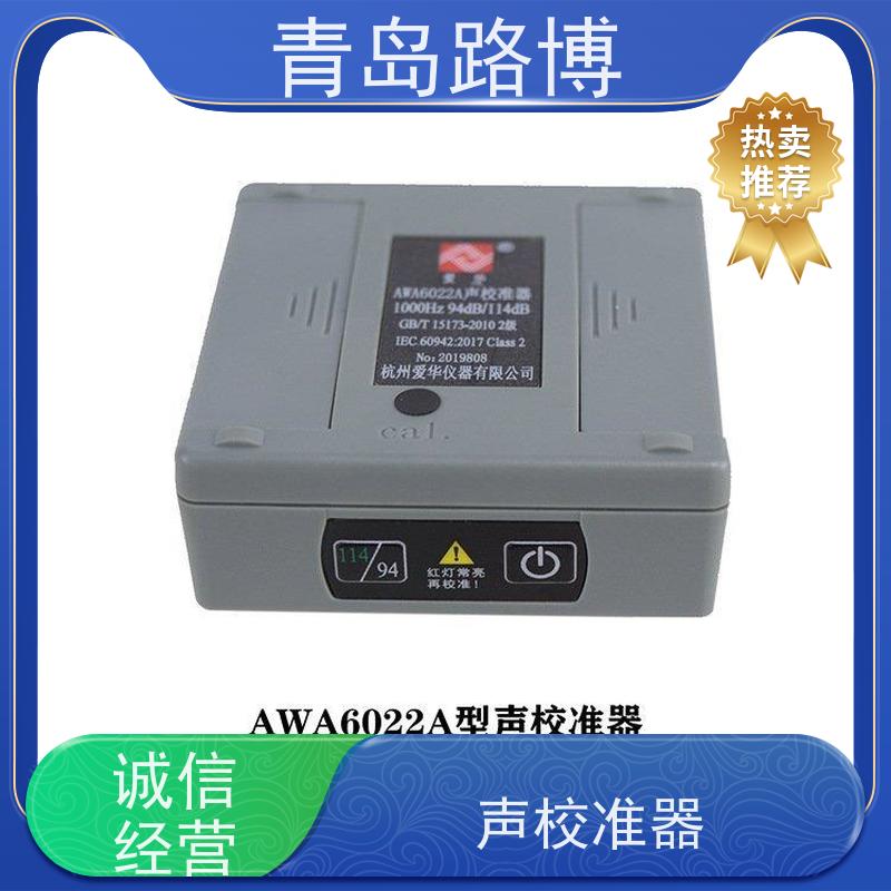  AWA6021A型 声校准器 使用方便 具有气压自动补偿功能 操作便捷