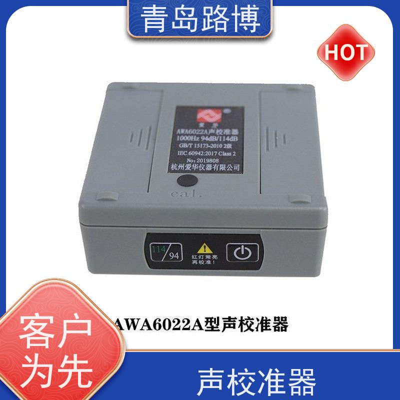  AWA6021A 声校准器 体积小 重量轻 性能稳定 操作便捷