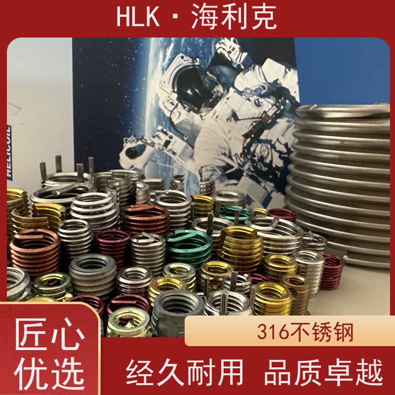 海利克工品 镀镉螺纹护套 抗高温螺套 自主研发