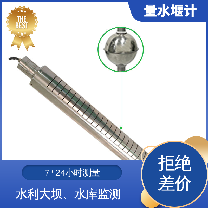 实时在线监测 磁致式量水堰计 安锐测控 环境科学 浮球式水位