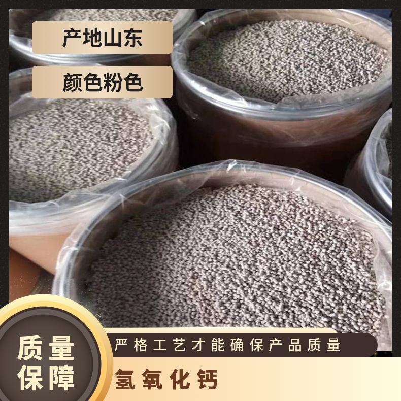 颗粒状二氧化碳吸收剂吸收率35 粉色氢氧化钙