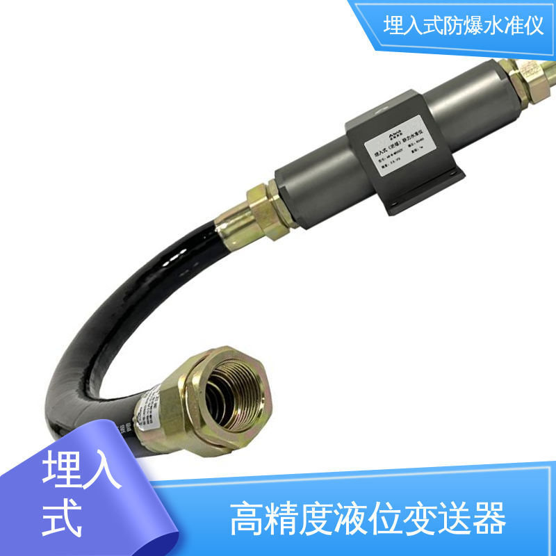  地下综合管廊沉降 防爆静力水准仪 防水防潮自动化监测