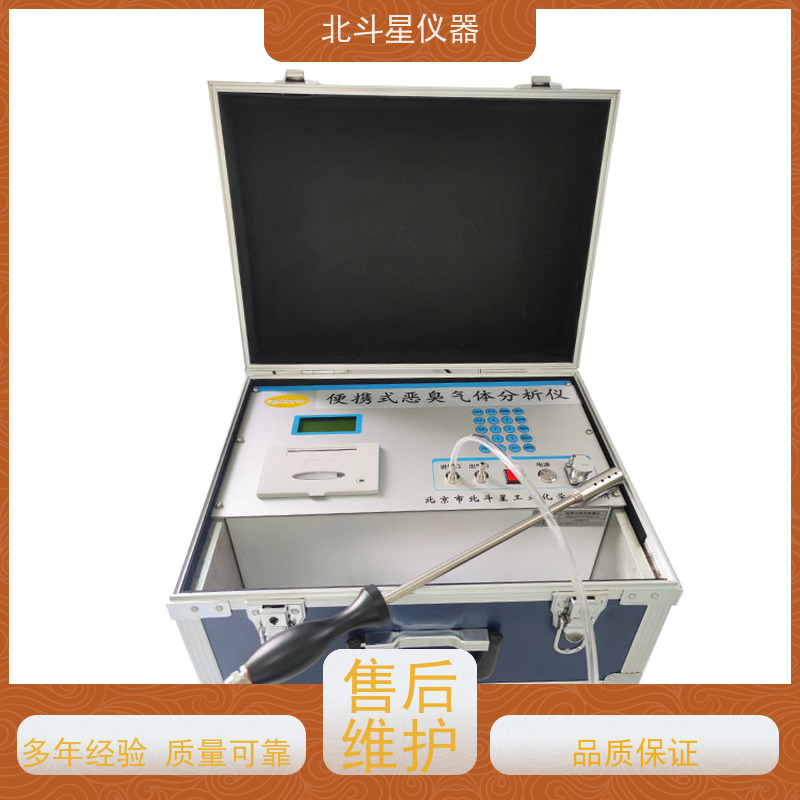 北斗星仪器 便携式 一机多测 现场出结果 恶臭气体监测仪