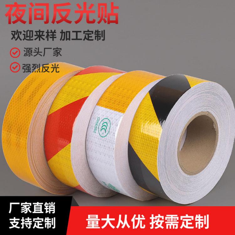 黄黑红白斜纹反光贴晶彩格反光膜防撞安全标识地贴反光胶带