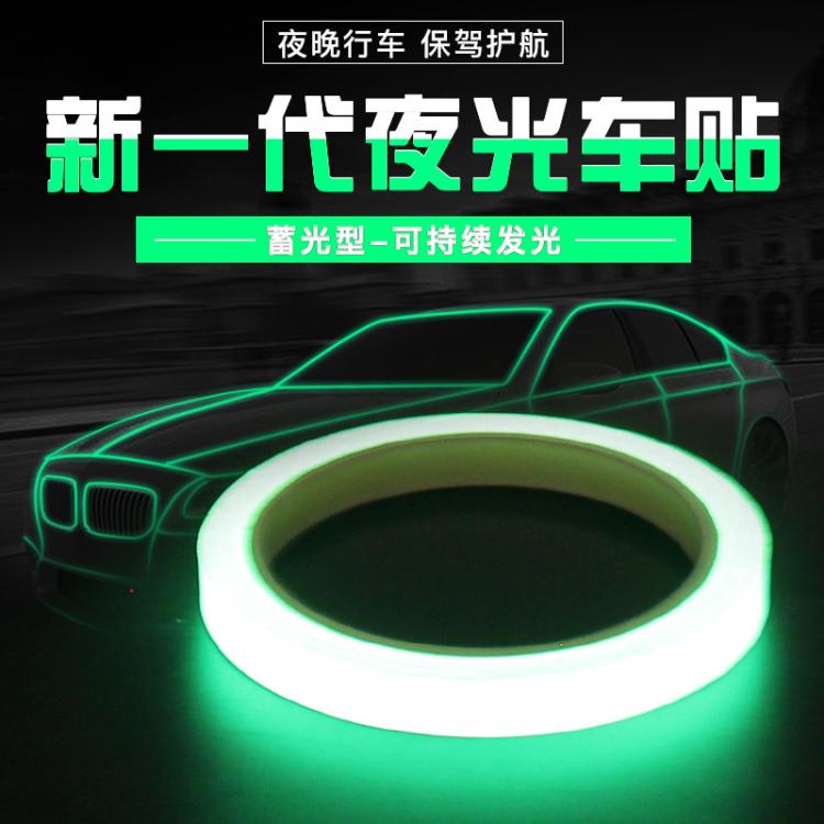 反光贴纸警示反光条闪亮星反光膜反光胶带夜光条晶彩格