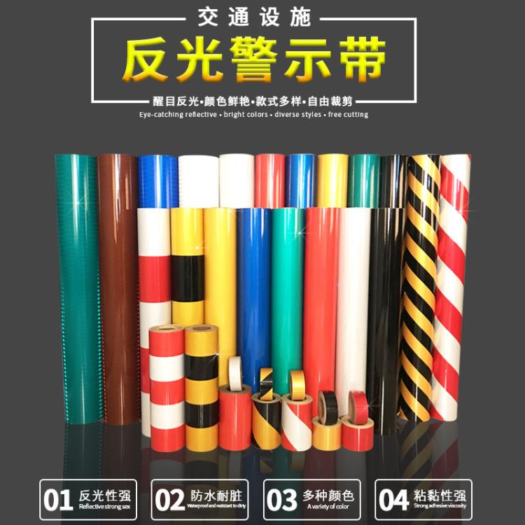 反光警示胶带贴黑黄反光条反光带电力警示柱电网反光膜标识提示