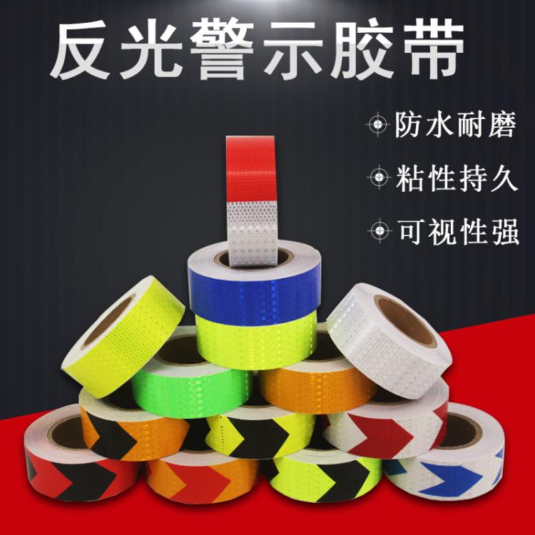 晶彩格反光膜警示隔离线反光胶带红白警示带防水胶带夜光