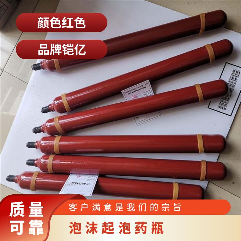 圆柱型500ML泡沫灭火器起泡药瓶 螺纹接口方便连接设备