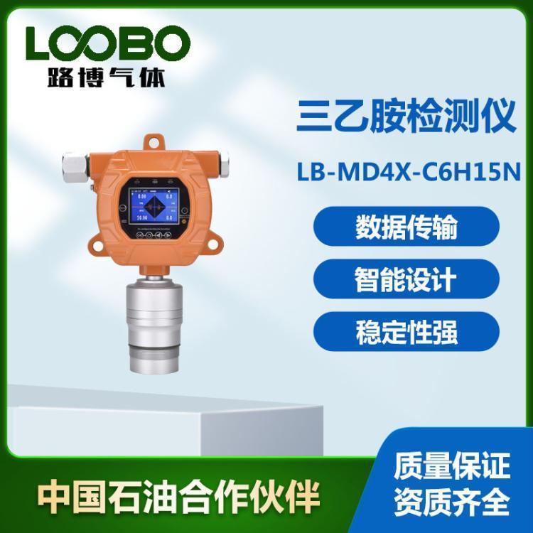 固定式四合一气体检测仪 C6H15N气体分析仪 路博 LB-MD4X-C6H15N